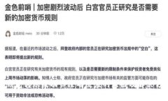 TP钱包转账成功但没有反应