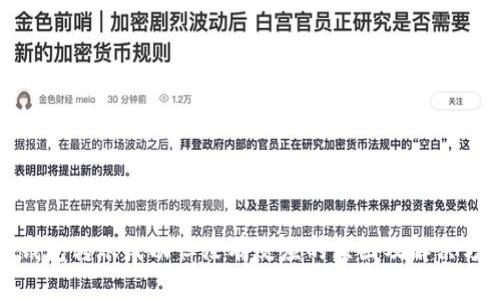 TP钱包转账成功但没有反应的原因及解决方案
