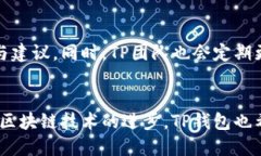 设计风格与起源TP钱包是由