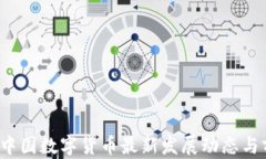 2023年中国数字货币最新发展动态与前景分析