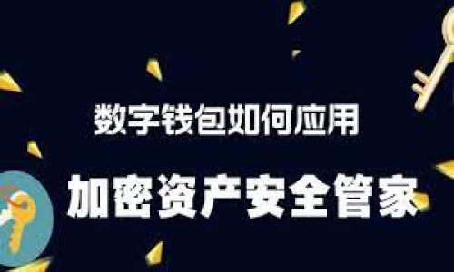 

如何为企业开设数字货币账户：全面指南