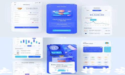 
最佳以太坊钱包选择与安全指南