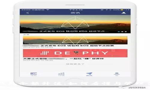 以太坊钱包余额升值：如何看懂与管理你的投资