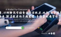   如何降低TP钱包手续费？