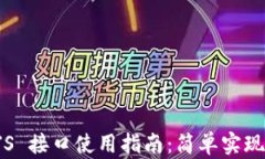 以太坊钱包 JS 接口使用指