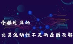 思考一个接近且的TP钱包交