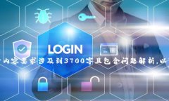 以下是针对“tp无法导入钱