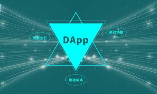 火币提到TP钱包后的转账时间解读

火币, TP钱包, 转账时间, 数字货币/guanjianci

## 内容主体大纲

1. **引言**
   - 数字货币的普及与使用场景
   - 火币平台与TP钱包的基本介绍

2. **火币提到TP钱包的定义**
   - 什么是火币及其功能
   - 什么是TP钱包及其特点
   - 火币与TP钱包的关系

3. **火币转账到TP钱包的一般步骤**
   - 注册火币账户
   - 安装与注册TP钱包
   - 资金的转入与转出流程

4. **火币到TP钱包的转账时间**
   - 转账过程的技术分析
   - 一般情况下的转账时间
   - 影响转账时间的因素

5. **转账过程中可能出现的问题**
   - 常见问题及解决方案
   - 如何处理转账延迟
   - 安全性问题的防范

6. **其他钱包与火币的比较**
   - TP钱包与其他常见钱包的对比
   - 转账时间的差异分析

7. **总结**
   - 对火币转账到TP钱包的综合分析
   - 未来数字货币转账趋势展望

---

### 1. 引言

在当今数字时代，随着区块链技术的发展，数字货币的使用越来越广泛，其应用场景也不断丰富。用户在进行数字货币的交易与转账时，往往需要依赖于可靠的交易平台和安全的钱包。而火币平台作为知名的数字货币交易所之一，其提供的服务受到了广泛的关注。TP钱包作为一种较为流行的数字货币钱包，因其安全性和便利性而吸引了大量用户。本文将围绕火币提到TP钱包后的转账时间展开深入探讨。

### 2. 火币提到TP钱包的定义

#### 什么是火币及其功能

火币成立于2013年，是全球领先的数字资产交易平台之一，提供多种数字货币的交易服务。用户可以通过火币平台进行买卖交易、杠杆交易、OTC等多种形式的数字资产交易。此外，火币还提供了针对新用户的注册、培训以及平台使用指导，为新手用户提供了多渠道的支持。

#### 什么是TP钱包及其特点

TP钱包是一种集成了多种功能的数字货币钱包，支持多种主流数字货币的存储和管理。TP钱包的特点在于其用户友好的界面、安全的资产管理以及便捷的交易功能。用户可以通过TP钱包轻松地进行数字资产的存取、转账及交易操作。

#### 火币与TP钱包的关系

火币与TP钱包之间的关系主要体现在数字资产的转账与管理上。用户在火币交易平台上赚取的数字资产可以通过转账的方式发送到TP钱包中进行保存。而在TP钱包内，用户能够对这些数字资产进行更加灵活的管理，如随时转账、兑换、或进行其他投资。

### 3. 火币转账到TP钱包的一般步骤

#### 注册火币账户

用户需要在火币官网上进行注册，填写必要的信息并完成身份验证，以确保账号安全。一旦注册成功，用户将可以在平台上进行各种交易操作。

#### 安装与注册TP钱包

在进行转账之前，用户需下载安装TP钱包客户端，并根据指引进行注册。注册完成后，用户需要备份私钥或助记词，以确保能够在必要时恢复钱包访问权。

#### 资金的转入与转出流程

用户在火币平台上申请将数字货币转账至TP钱包时，需要输入TP钱包的地址，确认转账金额，最后提交转账请求。一般情况下，转账后会需要一定时间来确认交易。

### 4. 火币到TP钱包的转账时间

#### 转账过程的技术分析

火币到TP钱包的转账时间主要由区块链网络的确认时间决定。当用户提交转账请求时，该请求会被打包进一个区块内。区块的确认时间通常取决于网络的拥堵情况。

#### 一般情况下的转账时间

在网络正常情况下，从火币提到TP钱包的转账时间一般在5分钟到30分钟之间。但由于网络波动，实际到账时间可能会有所不同。

#### 影响转账时间的因素

转账时间受到多种因素的影响，包括但不限于网络拥堵、交易手续费设置（高额手续费通常可加快确认速度）、以及区块链本身的技术限制。

### 5. 转账过程中可能出现的问题

#### 常见问题及解决方案

转账过程中可能会出现的问题包括转账延迟、地址错误、手续费不足等。针对这些问题，用户应及时查找原因，并根据情况采取措施。例如，若因地址错误导致转账失败，应仔细检查输入的地址，并确保其正确。

#### 如何处理转账延迟

对于转账延迟，用户首先要确认火币与TP钱包的交易记录，查看是否钱款已在火币平台被扣除。如果尚未扣除，可能是网络拥堵，可通过提升手续费方式更快确认；如果已被扣除但未到账，则需联系双方的客服寻求帮助。

#### 安全性问题的防范

用户在进行转账操作时应保持安全意识，确保个人信息不被泄露。同时，要绝对避免在不安全的网络环境下进行交易，以免遭受黑客攻击。

### 6. 其他钱包与火币的比较

#### TP钱包与其他常见钱包的对比

在众多数字钱包中，TP钱包以其易用性和安全性脱颖而出。而一些其他钱包，如MetaMask或Exodus等，虽然具备类似的功能，但在用户体验上各有区别。TP钱包的很多功能简单直观，适合初学者使用。

#### 转账时间的差异分析

不同类型的钱包在交易确认时间方面各有优势。例如，中心化交易所的转账时间通常比去中心化钱包更快，原因在于其内部有更为先进的处理系统。

### 7. 总结

综上所述，火币向TP钱包的转账时间通常较为稳定，但受多种因素影响有所变化。了解转账过程及其背后的技术原理，对于用户提高数字资产管理能力至关重要。展望未来，随着区块链技术的发展和普及，交易效率会进一步提升，用户体验也将更为顺畅。

---

### 常见问题

#### 1. 火币转账到TP钱包为什么会延迟？
#### 2. TP钱包的安全性如何？
#### 3. 如何避免转账时的错误？
#### 4. 火币和TP钱包的手续费是多少？
#### 5. 如何快速确认火币转账？
#### 6. TP钱包与其他钱包的优势比较是什么？

以上的每个问题各自都可以详细到800字，涵盖背景、解决方法、用户体验等方面。