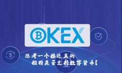 思考一个接近且的    推特