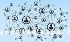 数字货币支付终端前景：