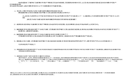 以太坊钱包如何选择并降低矿工费的最佳策略