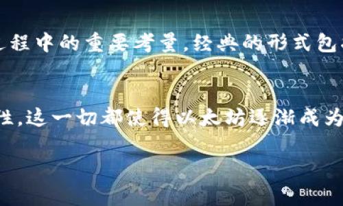 以太坊是与以太坊网络一同发展的，最初的基础版本随以太坊的主网于2015年7月30日正式发布时推出。当时，Ethereum Foundation也推出了一些官方供用户使用。随后，随着以太坊生态系统的不断扩展，许多第三方开发者也创建了各自的和工具，以满足用户的不同需求。

### 以太坊的初步挑战
以太坊发布初期，用户面临着如何安全存储和管理他们的以太币（ETH）的问题。那个时候，的安全性和易用性成为了发展过程中的重要考量。经典的形式包括桌面、移动和网页，各有其优缺点。

### 发展历程
随着以太坊的不断发展和成熟，很多新的创新相继问世，包括硬件和多签名等，这些新形式的提供了更高的安全性和便利性。这一切都使得以太坊逐渐成为了区块链技术应用的重要组成部分。

如需更深入的信息，请告知我进一步探讨的方向或者具体内容，我会很乐意提供帮助。