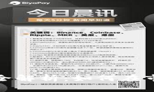 数字货币炒作全解析：如何在市场中逆风翻盘