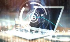 数字货币的崛起与未来发